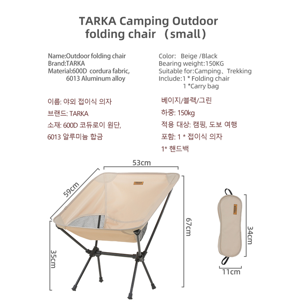 TARKA 2개 세트 접이식 의자 캠핑용 야외 휴대용  - Outdoor Sport Chairs 리뷰 및 가격
